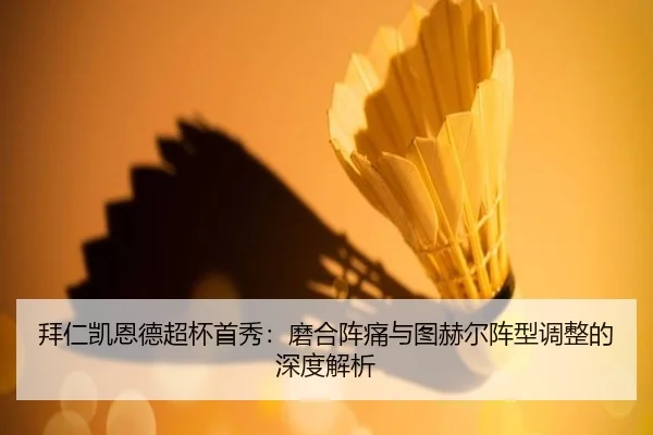 bai-ren-kai-en-de-chao-bei-shou-xiu-mo-he-zhen-tong-yu-tu-he-er-zhen-xing-tiao-zheng-de-shen-du-jie-xi-2-319.jpg