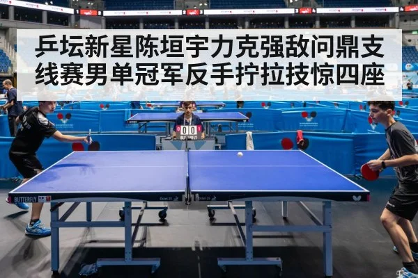 table tennis match action