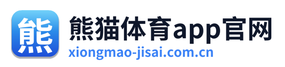 熊猫体育app官网